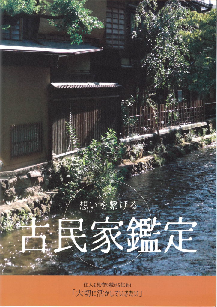 千葉県古民家相談 再生 売買 南総ユニオン株式会社