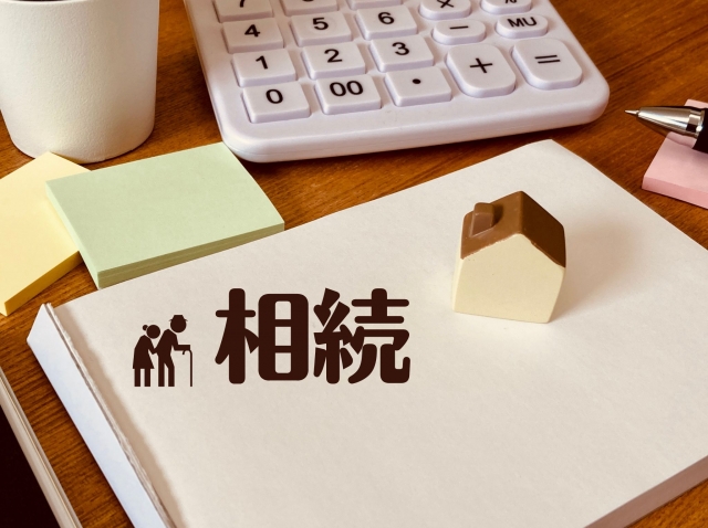 2.土地の相続手続きとは？
