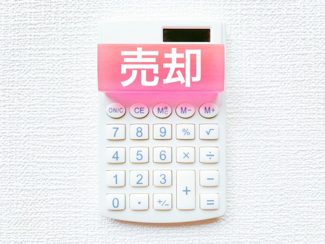 2.不動産売却