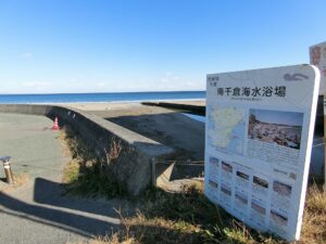 南千倉海水浴場の看板