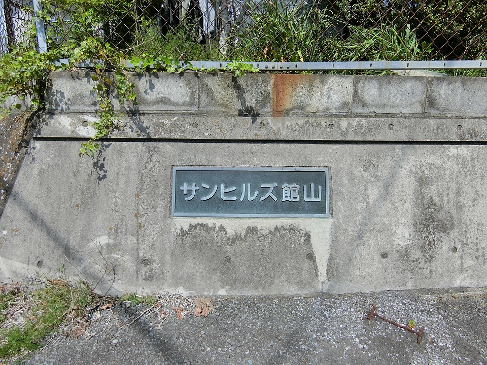 売家　館山市正木　2LDK　580万円 サムネイル画像2