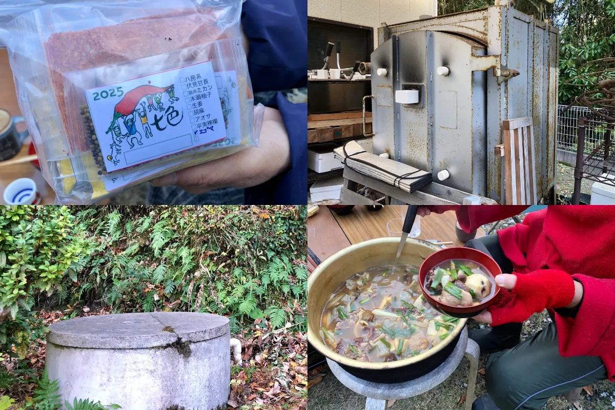 【左上から、七味唐辛子・陶芸窯・井戸・芋煮】
